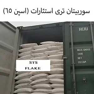 سوربیتان تری استئارات