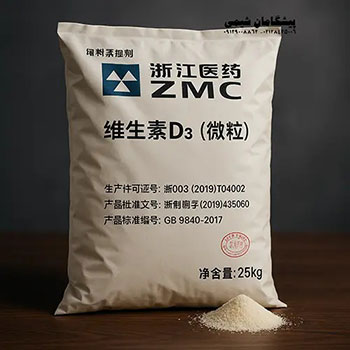 خرید پودر ویتامین d3 خرید پودر ویتامین d3